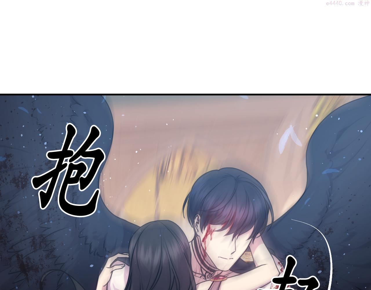 死神恋人的红线漫画,第66话 不安30图