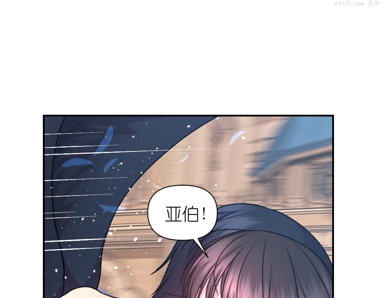 死神恋人的红线漫画,第66话 不安32图