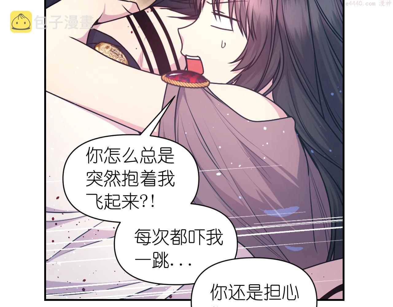 死神恋人的红线漫画,第66话 不安33图