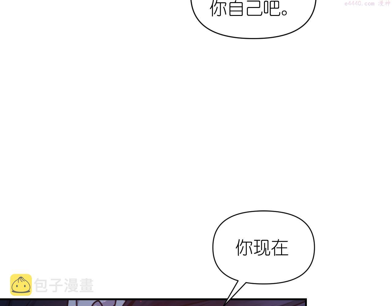 死神恋人的红线漫画,第66话 不安34图