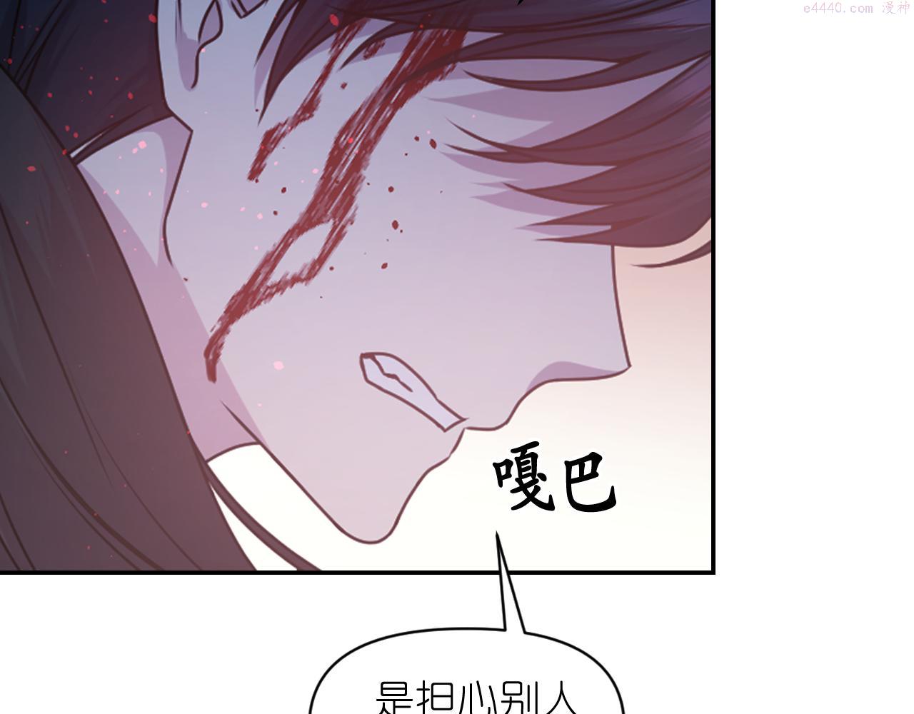 死神恋人的红线漫画,第66话 不安35图