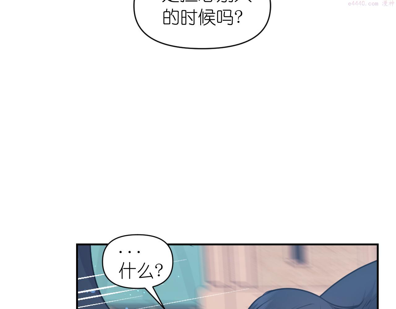 死神恋人的红线漫画,第66话 不安36图