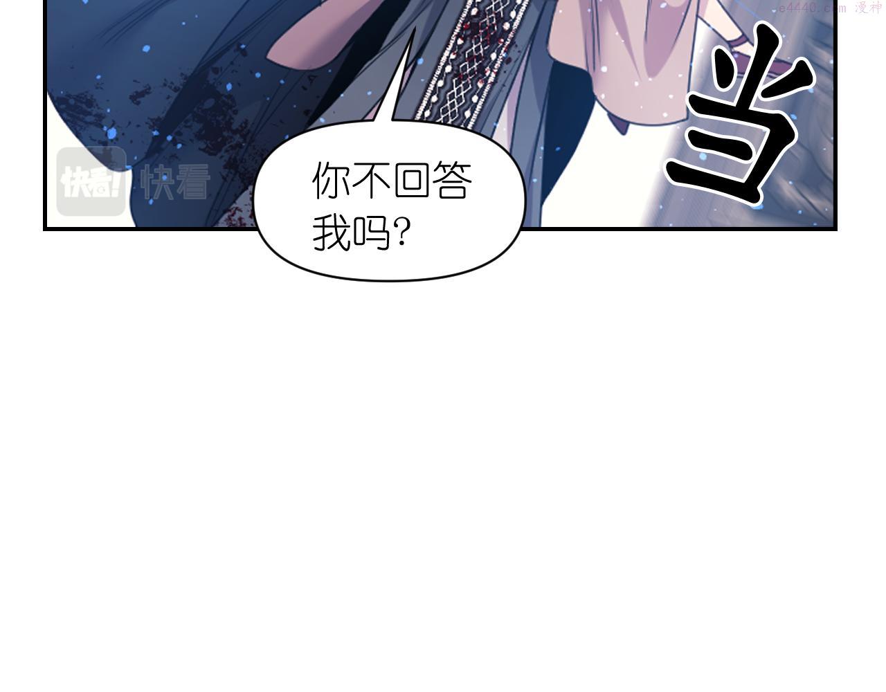 死神恋人的红线漫画,第66话 不安50图