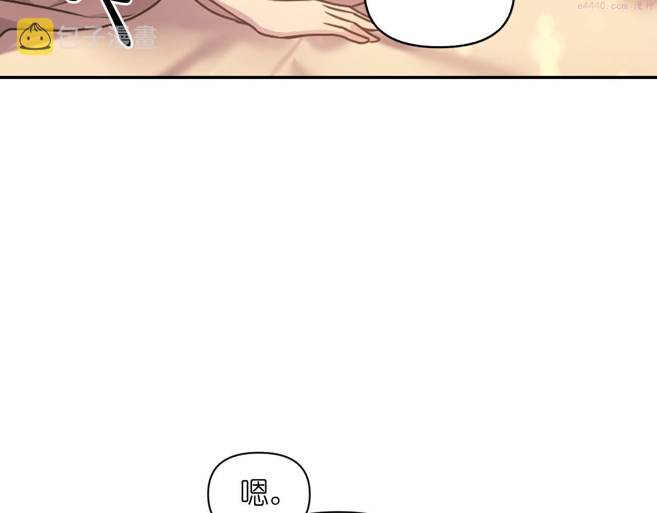 死神恋人的红线漫画,第66话 不安57图