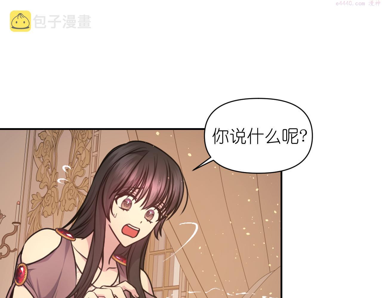 死神恋人的红线漫画,第66话 不安65图