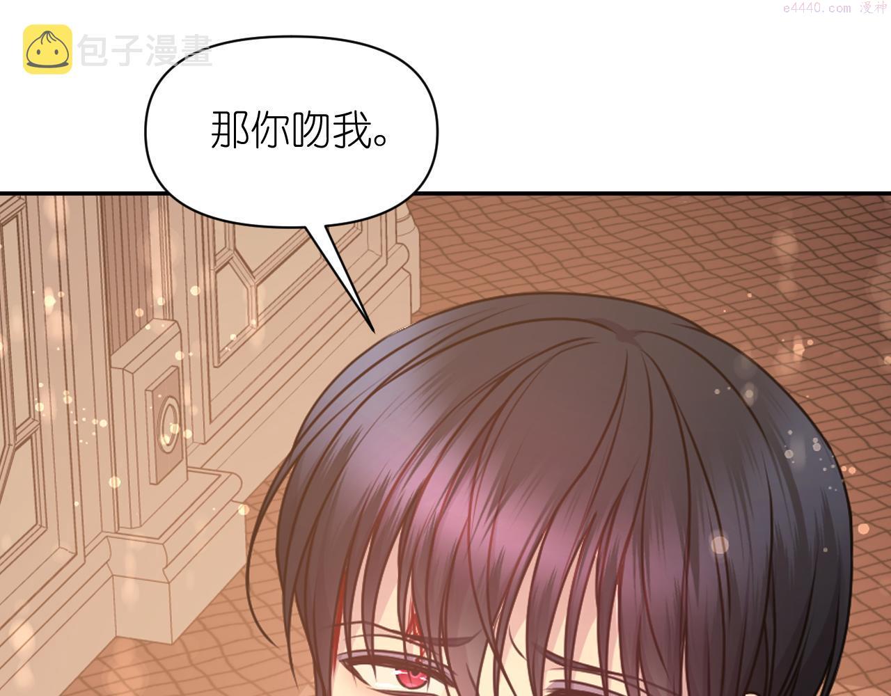 死神恋人的红线漫画,第66话 不安69图