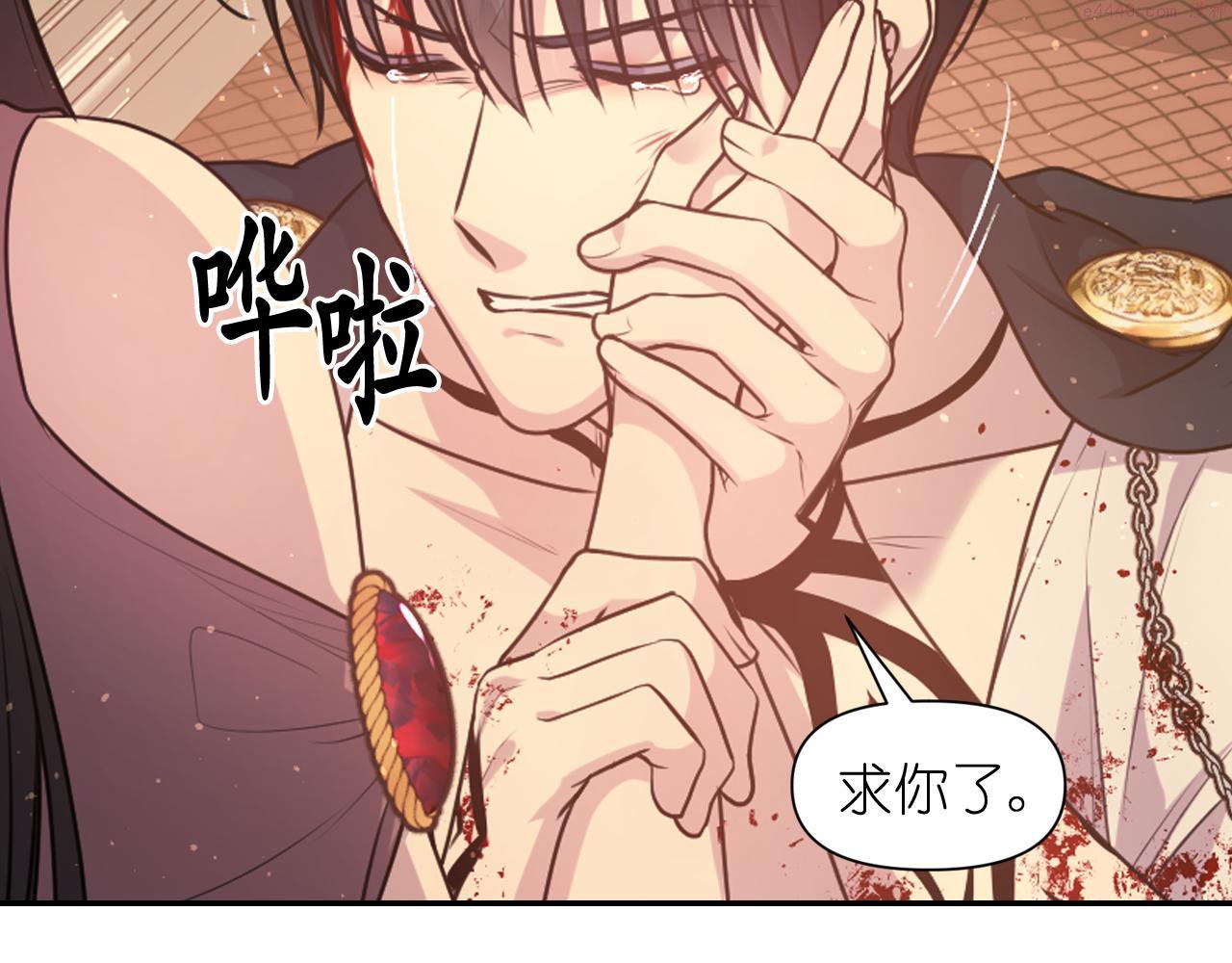 死神恋人的红线漫画,第66话 不安74图