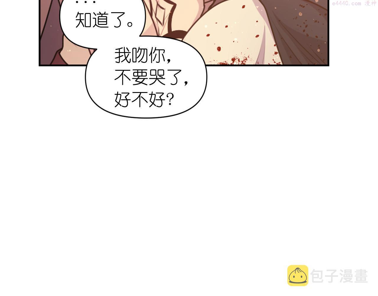 死神恋人的红线漫画,第66话 不安78图