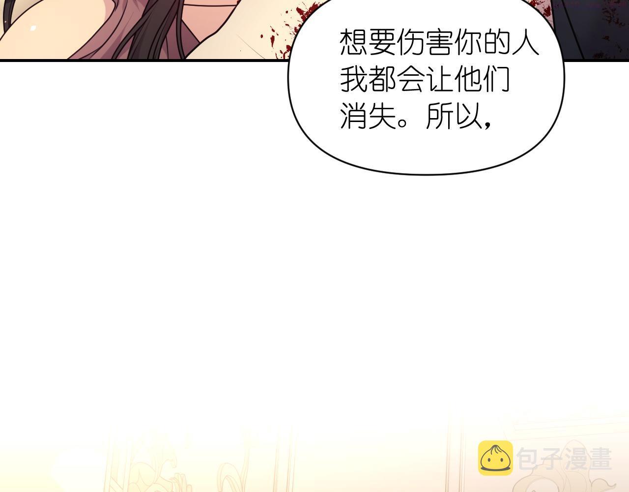 死神恋人的红线漫画,第66话 不安91图