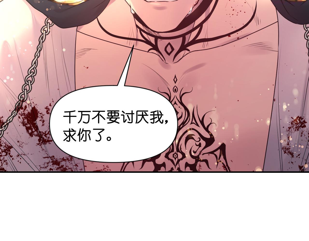 死神恋人的红线漫画,第66话 不安93图