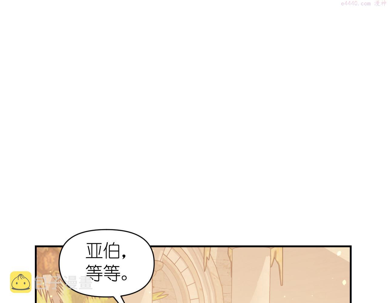 死神恋人的红线漫画,第66话 不安9图