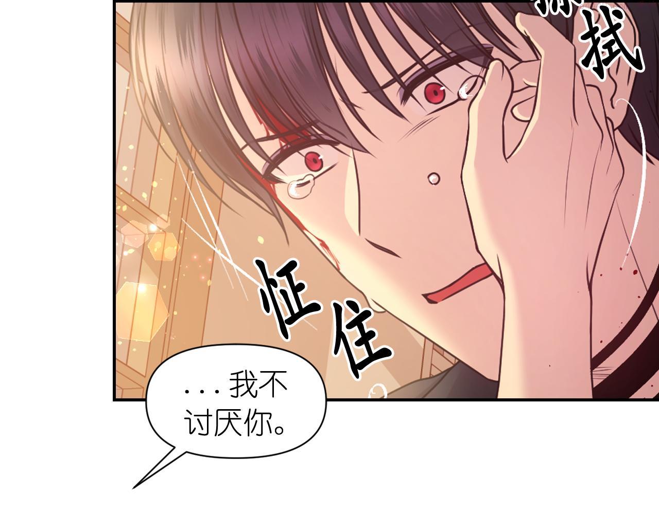 死神恋人的红线漫画,第66话 不安96图