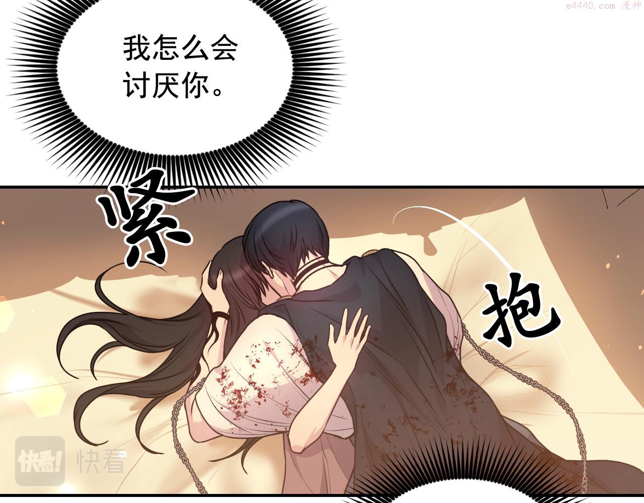 死神恋人的红线漫画,第66话 不安100图