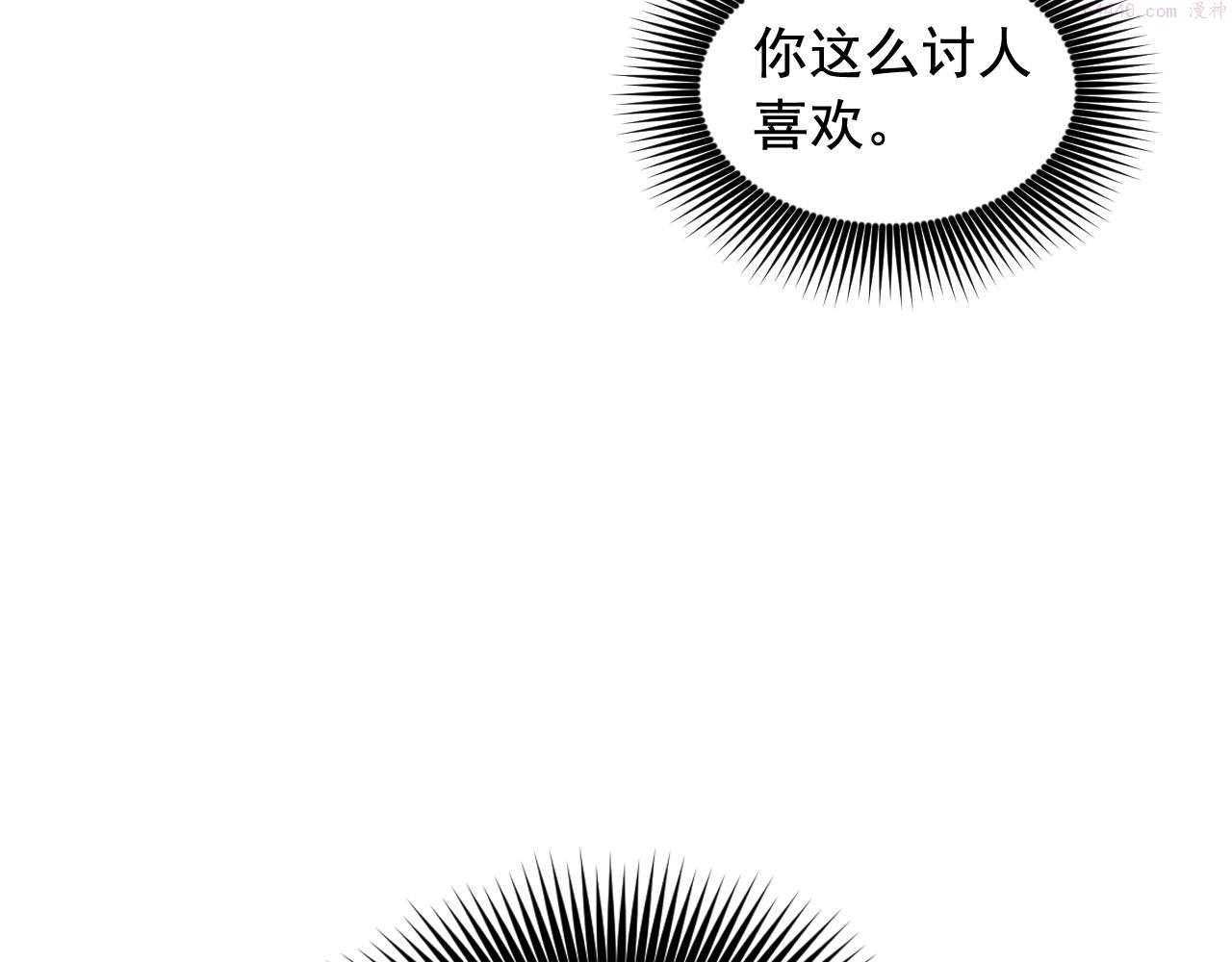 死神恋人的红线漫画,第66话 不安101图