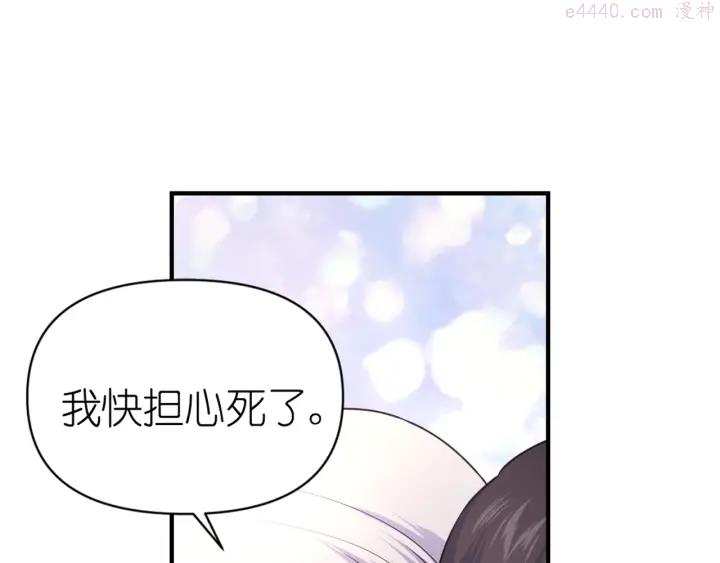 死神恋人的红线漫画,第7话 怎么办，好疼116图