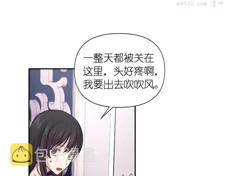 死神恋人的红线漫画,第7话 怎么办，好疼14图