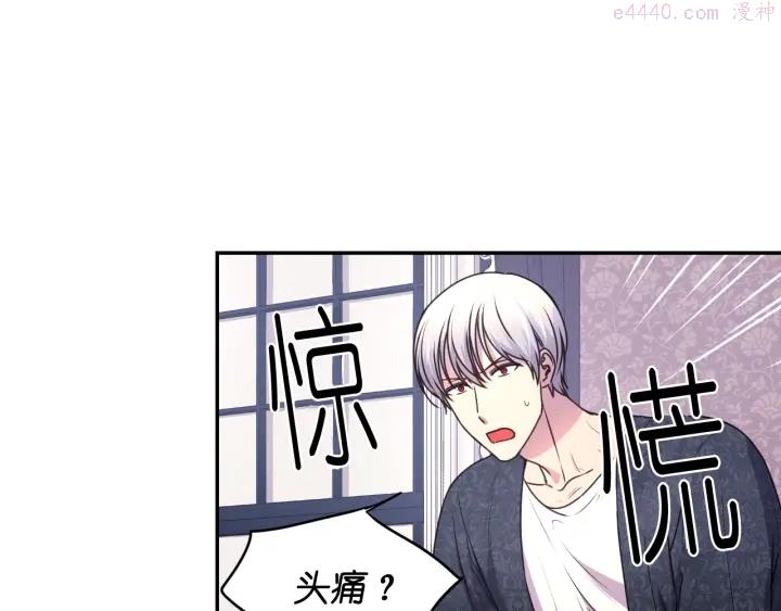 死神恋人的红线漫画,第7话 怎么办，好疼16图