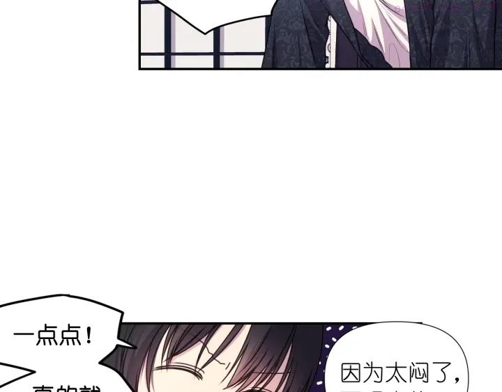 死神恋人的红线漫画,第7话 怎么办，好疼17图