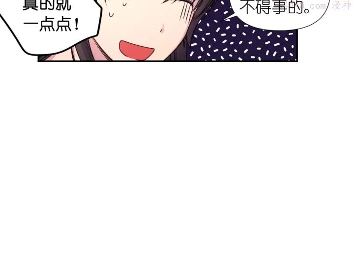 死神恋人的红线漫画,第7话 怎么办，好疼18图