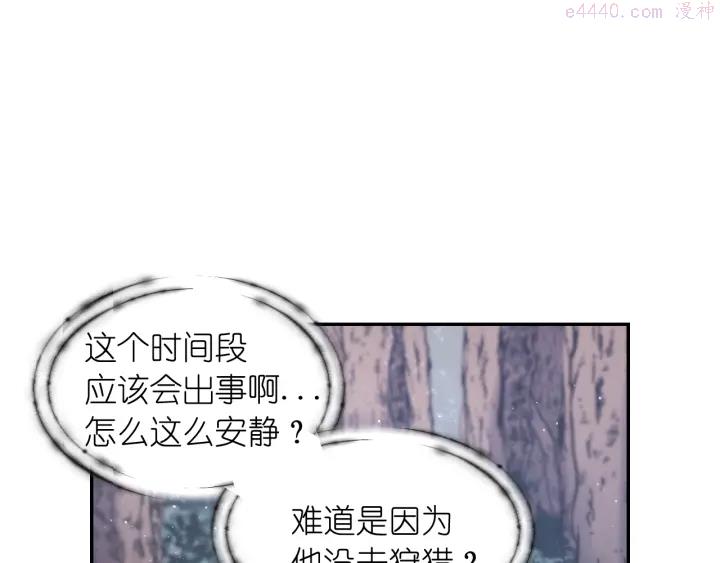 死神恋人的红线漫画,第7话 怎么办，好疼19图