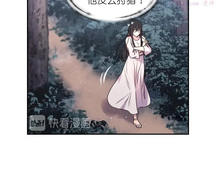 死神恋人的红线漫画,第7话 怎么办，好疼20图