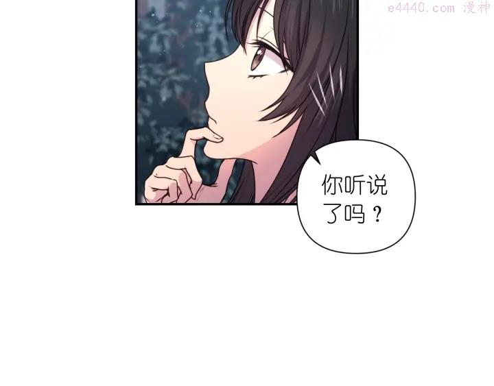 死神恋人的红线漫画,第7话 怎么办，好疼22图