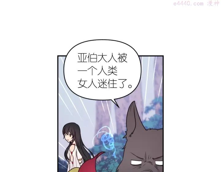 死神恋人的红线漫画,第7话 怎么办，好疼23图