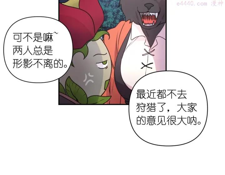 死神恋人的红线漫画,第7话 怎么办，好疼24图