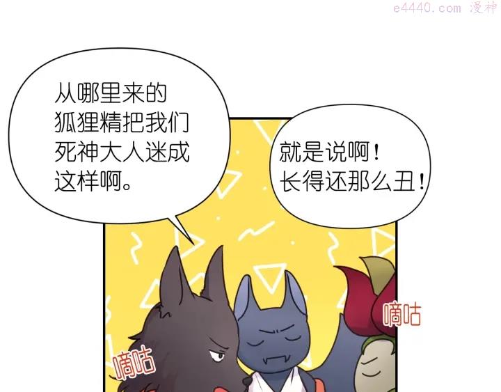 死神恋人的红线漫画,第7话 怎么办，好疼25图