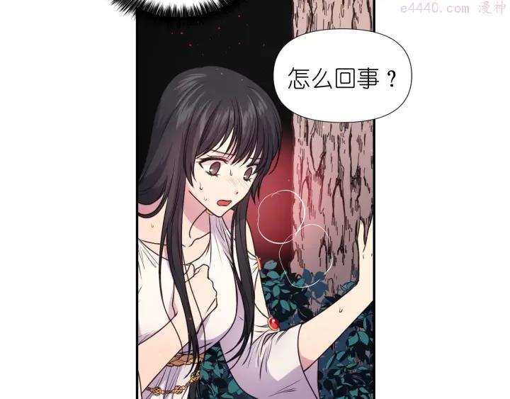 死神恋人的红线漫画,第7话 怎么办，好疼32图