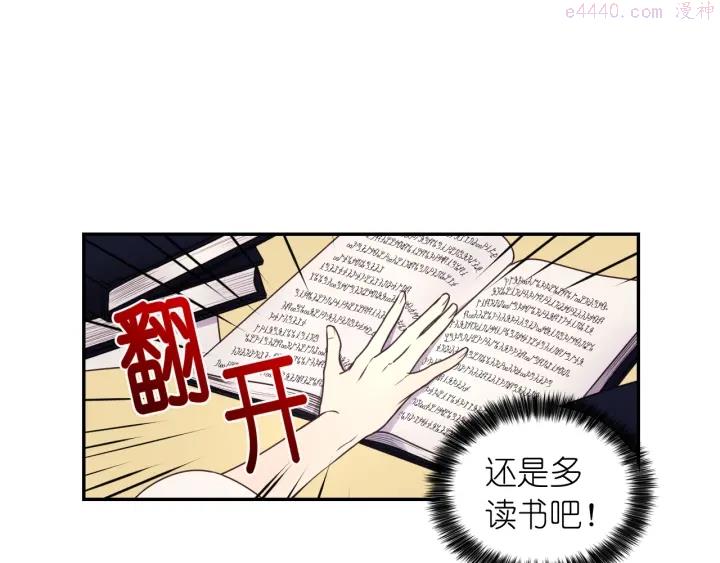 死神恋人的红线漫画,第7话 怎么办，好疼34图