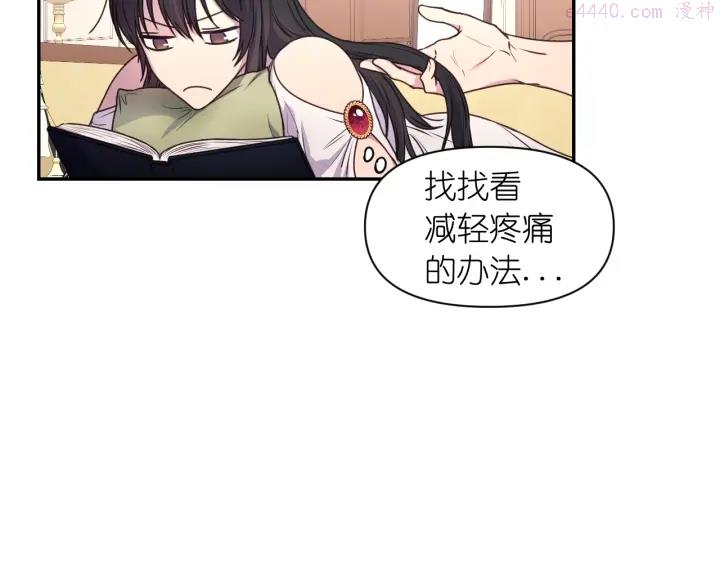 死神恋人的红线漫画,第7话 怎么办，好疼36图