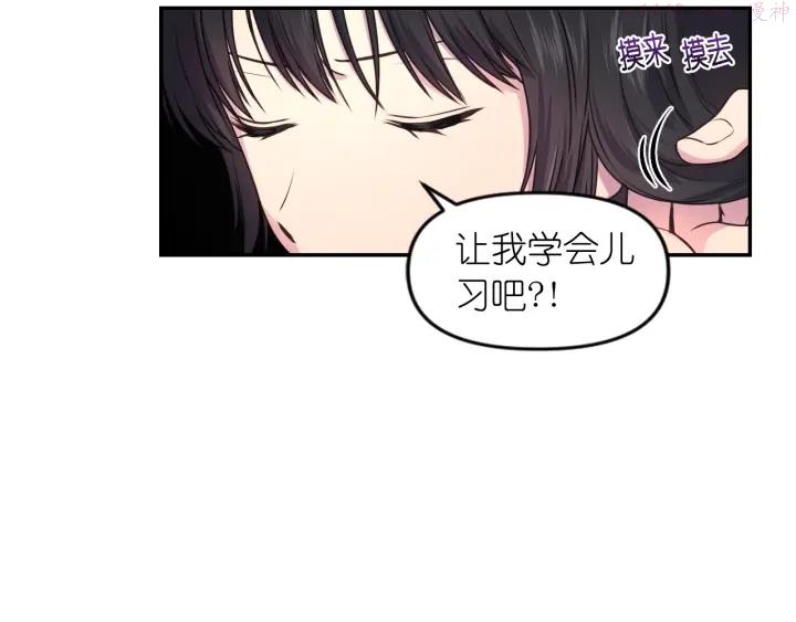 死神恋人的红线漫画,第7话 怎么办，好疼37图