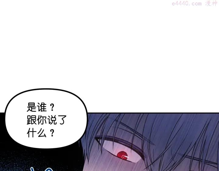 死神恋人的红线漫画,第7话 怎么办，好疼45图