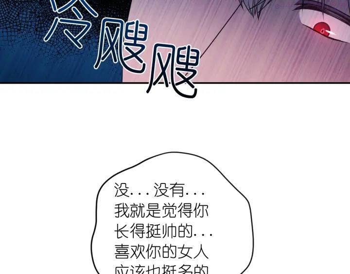 死神恋人的红线漫画,第7话 怎么办，好疼46图