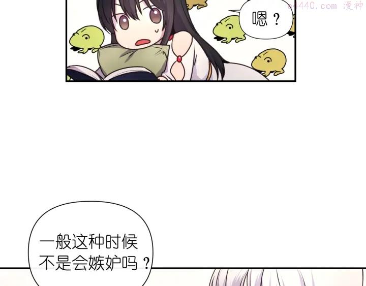 死神恋人的红线漫画,第7话 怎么办，好疼57图