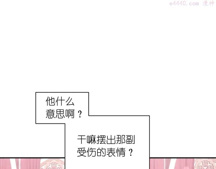 死神恋人的红线漫画,第7话 怎么办，好疼67图