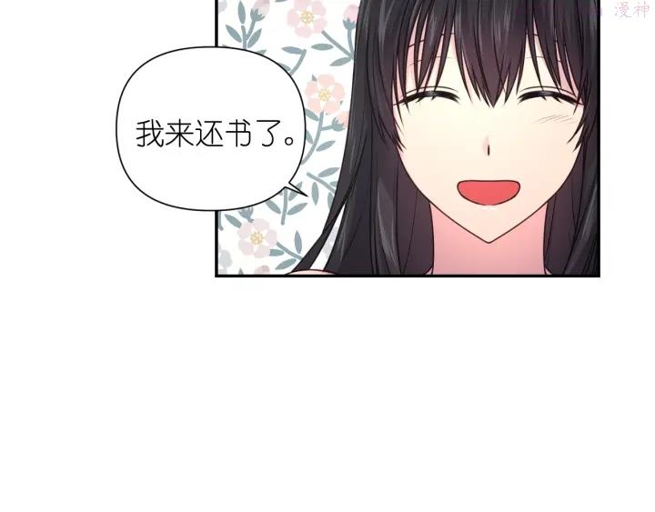 死神恋人的红线漫画,第7话 怎么办，好疼70图