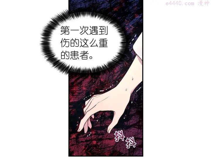 死神恋人的红线漫画,第7话 怎么办，好疼80图