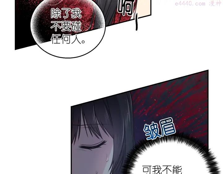 死神恋人的红线漫画,第7话 怎么办，好疼88图