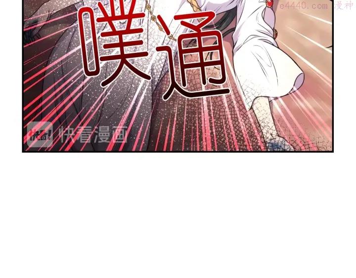 死神恋人的红线漫画,第7话 怎么办，好疼92图