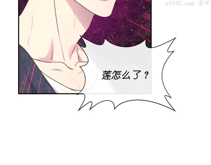 死神恋人的红线漫画,第7话 怎么办，好疼97图