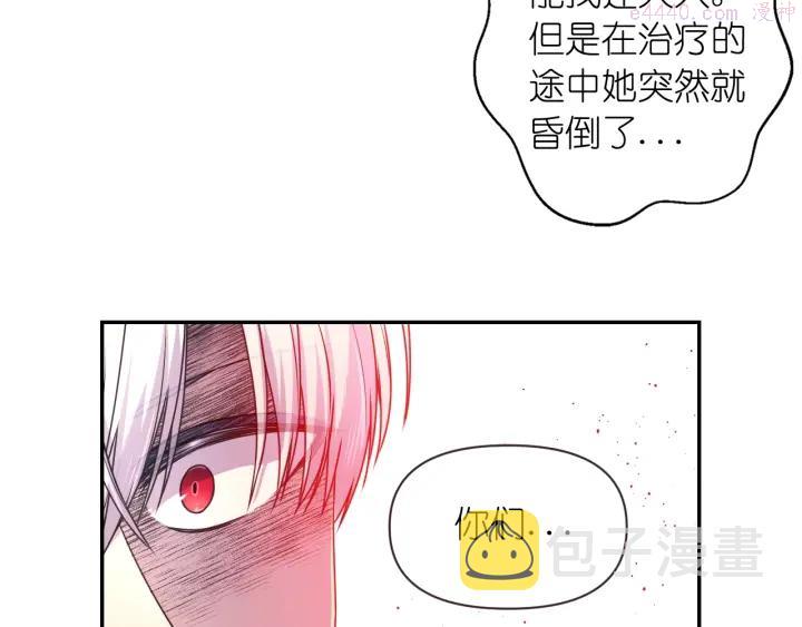 死神恋人的红线漫画,第7话 怎么办，好疼99图