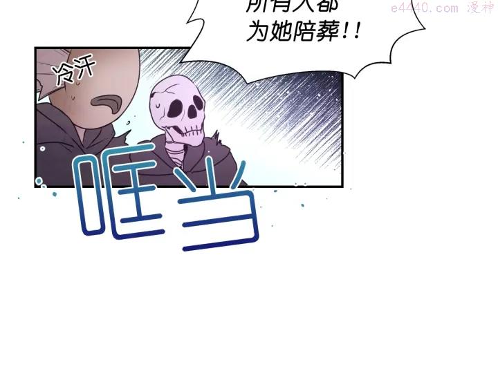 死神恋人的红线漫画,第7话 怎么办，好疼103图