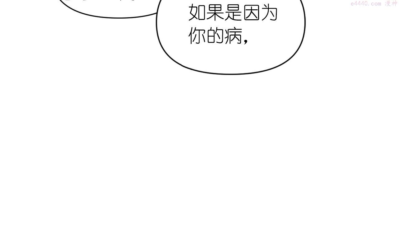 死神恋人的红线漫画,第70话 太阳神114图