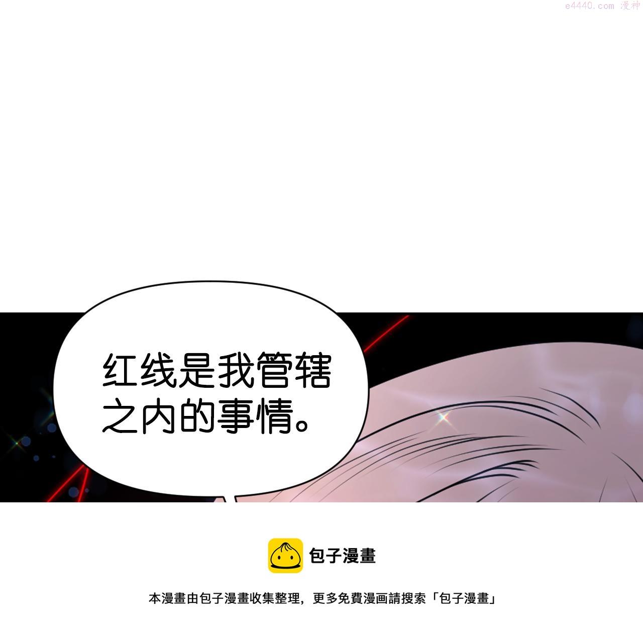 死神恋人的红线漫画,第70话 太阳神117图