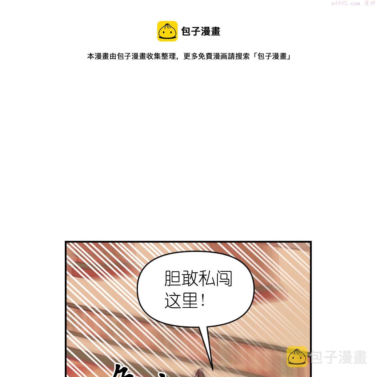 死神恋人的红线漫画,第70话 太阳神129图