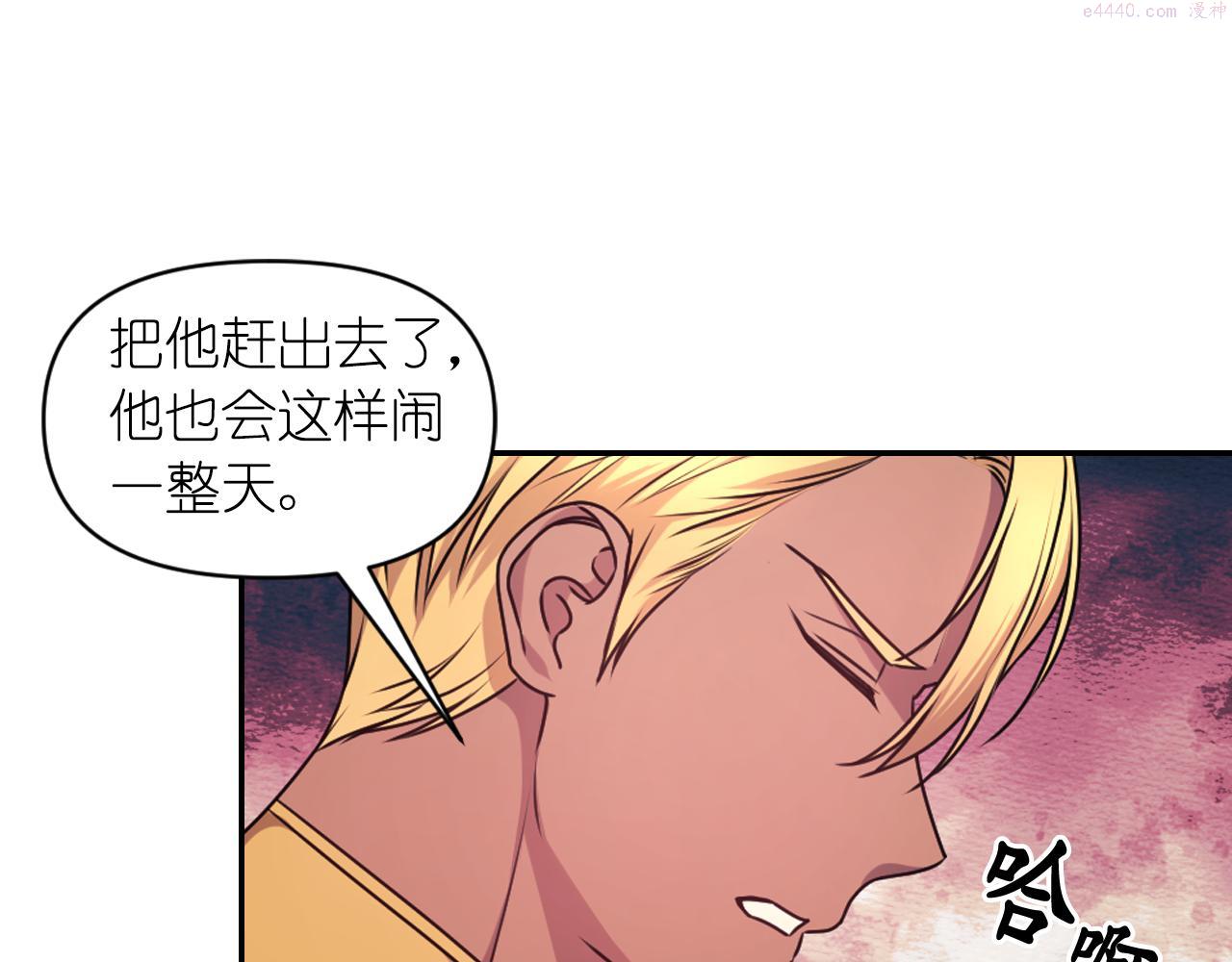 死神恋人的红线漫画,第70话 太阳神136图