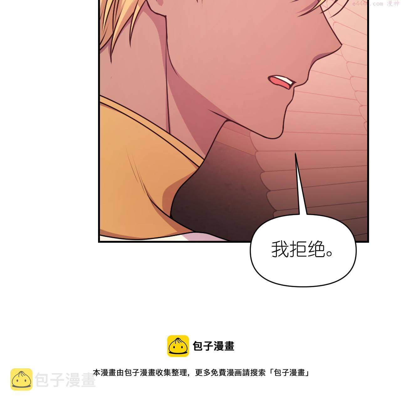 死神恋人的红线漫画,第70话 太阳神145图