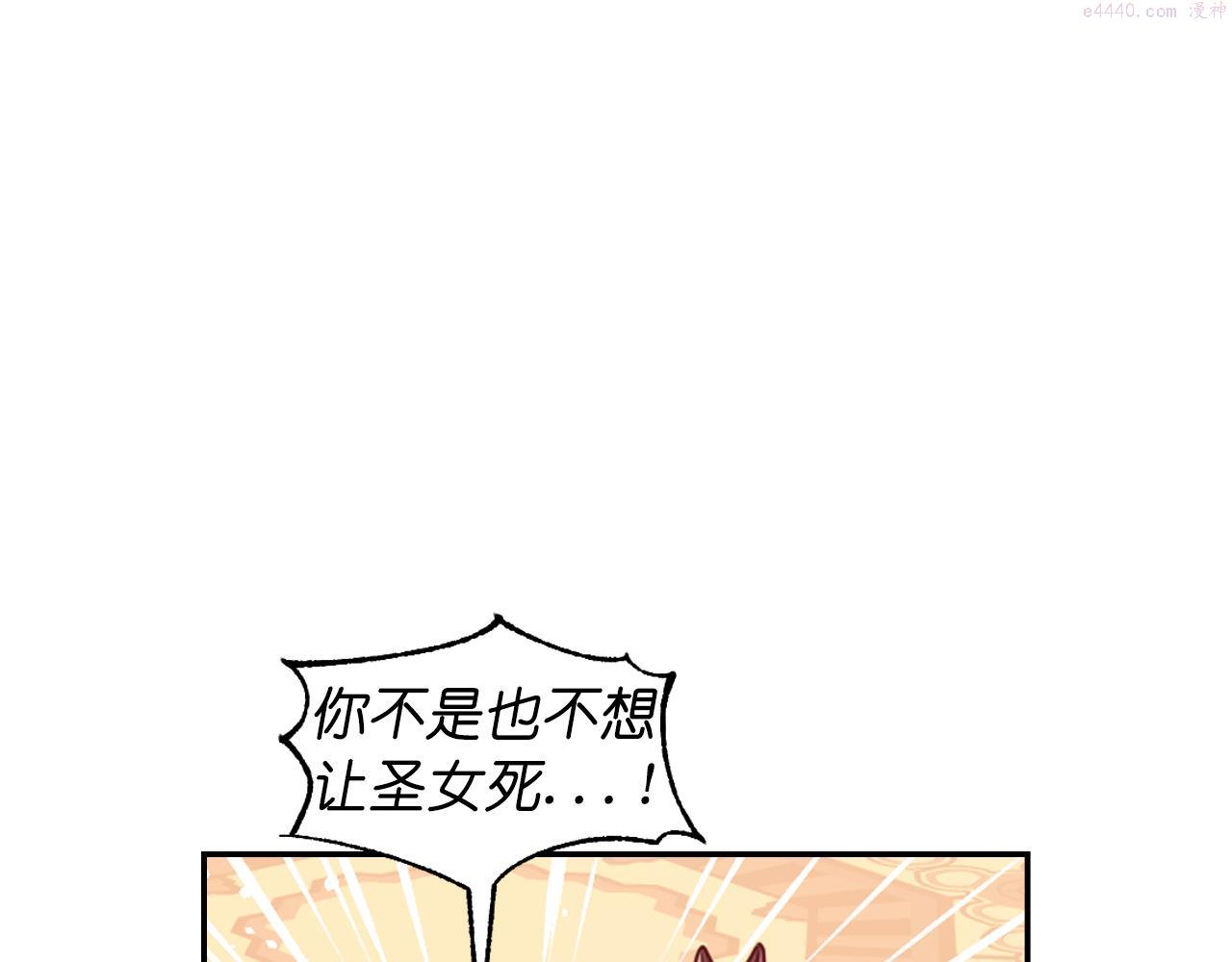 死神恋人的红线漫画,第70话 太阳神146图